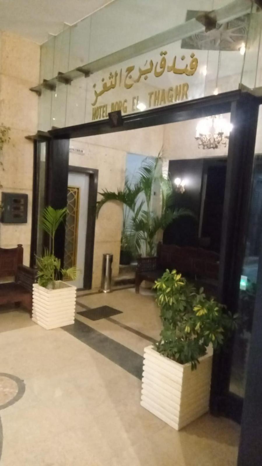 Borg El Thaghr Hotel Alexandria Exterior photo